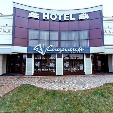 Hotel Teta Kropotkin Ngoại thất bức ảnh